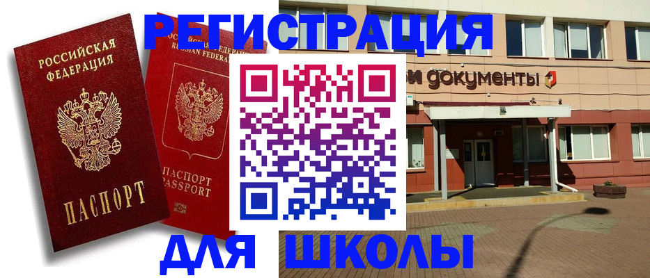 купить прописку в Ермолино