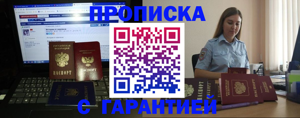временная регистрация для всех в Ермолино